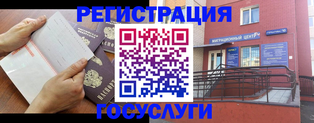 прописка регистрация в Новотроицке