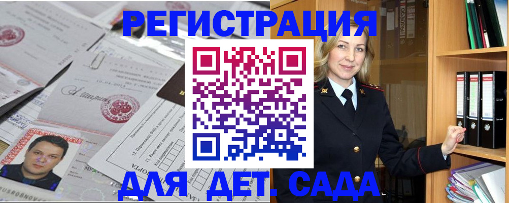 найти адрес прописки в Новотроицке