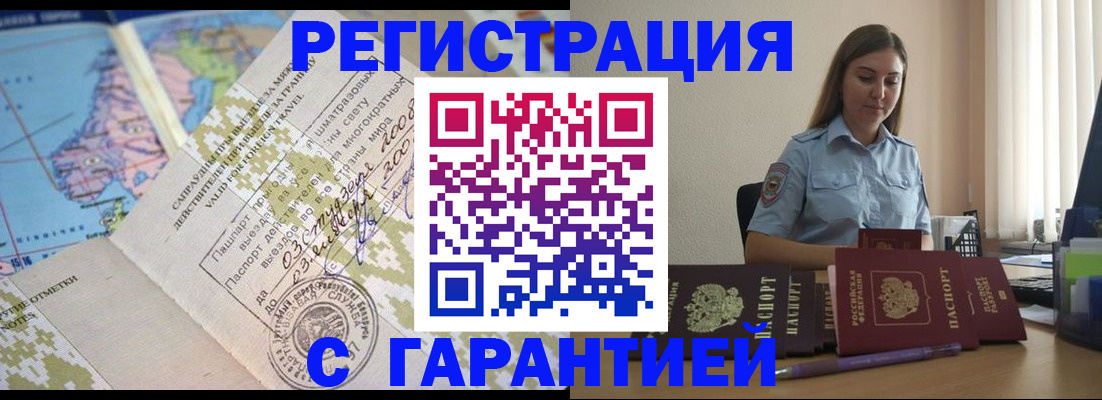 регистрация для дет. сада в Новотроицке